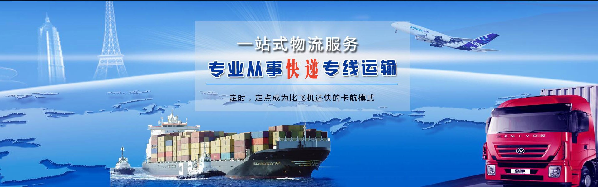 凌源到意大利物流公司-凌源至意大利物流专线-凌源空运到意大利-优时通物流有限公司
