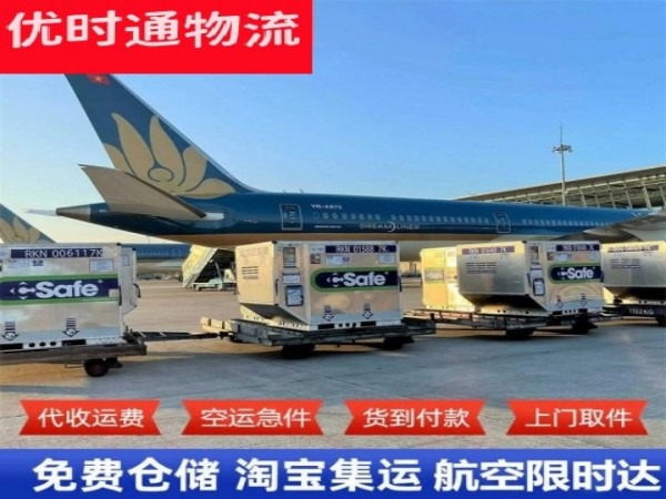 凌源到意大利空运加急专线